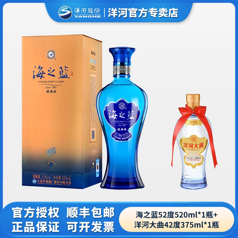 洋河海之蓝52度520ml*单瓶*1瓶+洋河大曲 42度 375ml*1