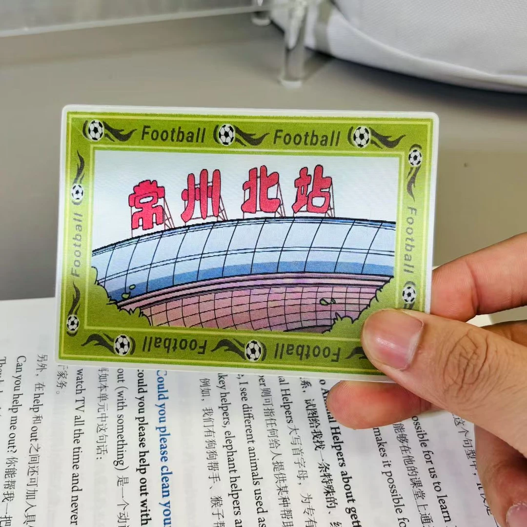 常州北站创意光栅卡变吊州巾州川北站苏超足球送朋友闺蜜礼物