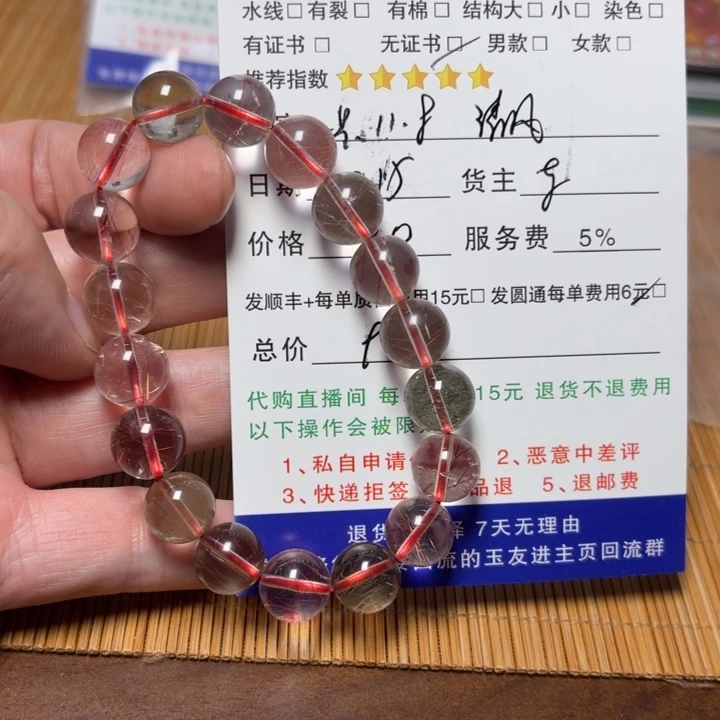清***风水晶手链未镶嵌手链