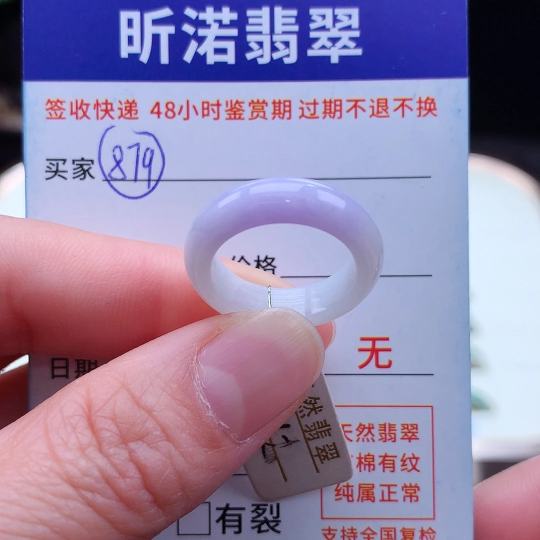 翡翠戒指未镶嵌12圈