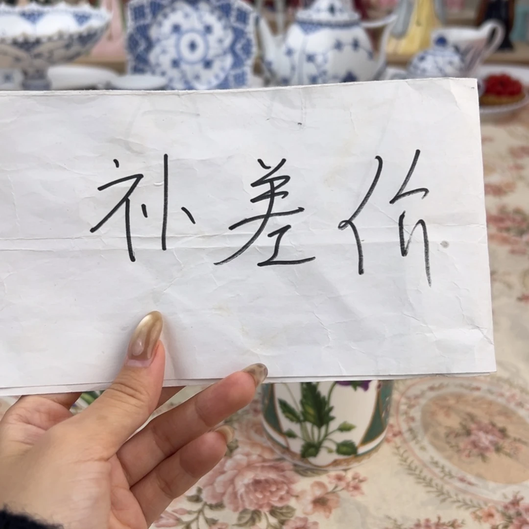 瓷片全新未使用带原盒
