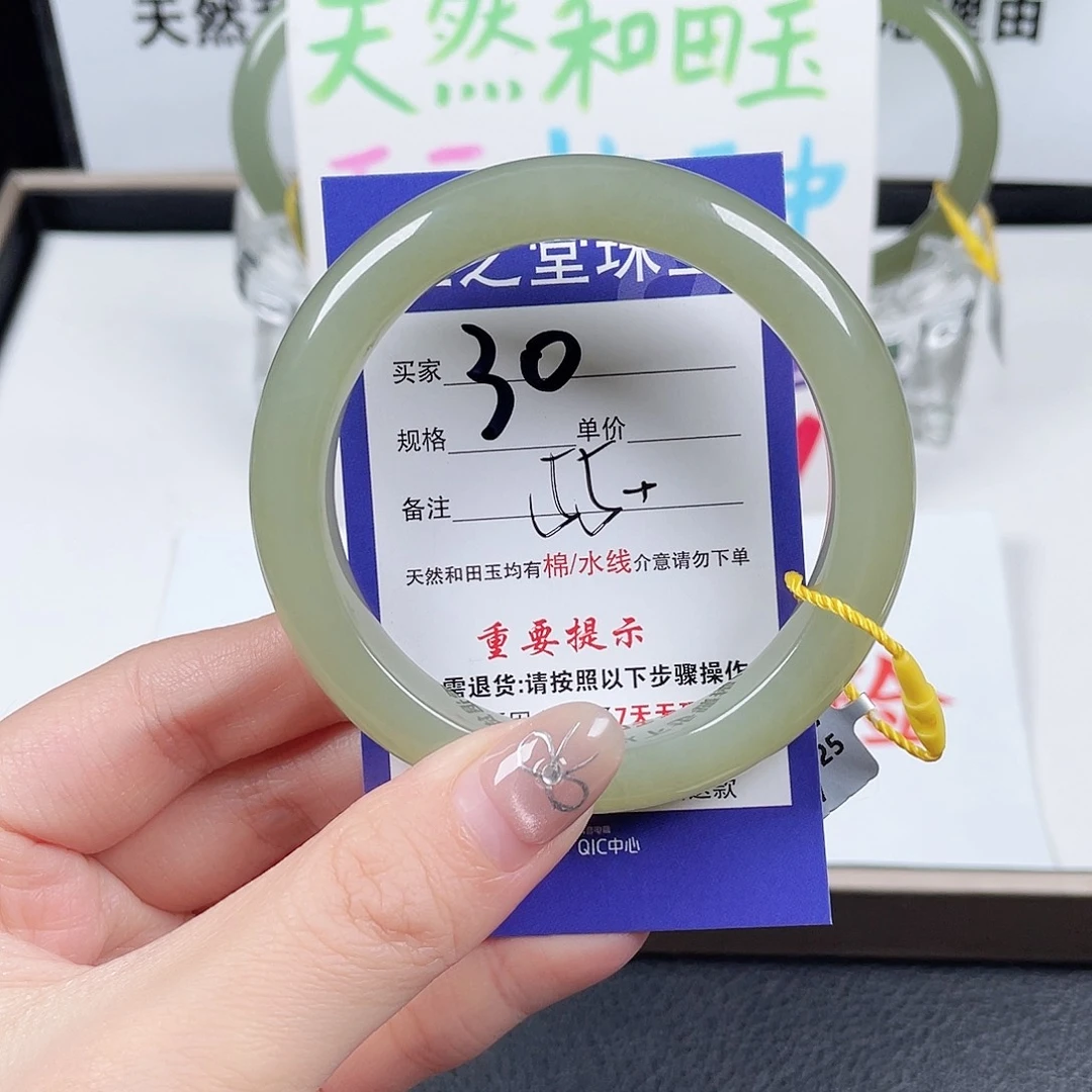 未镶嵌手镯和田玉
