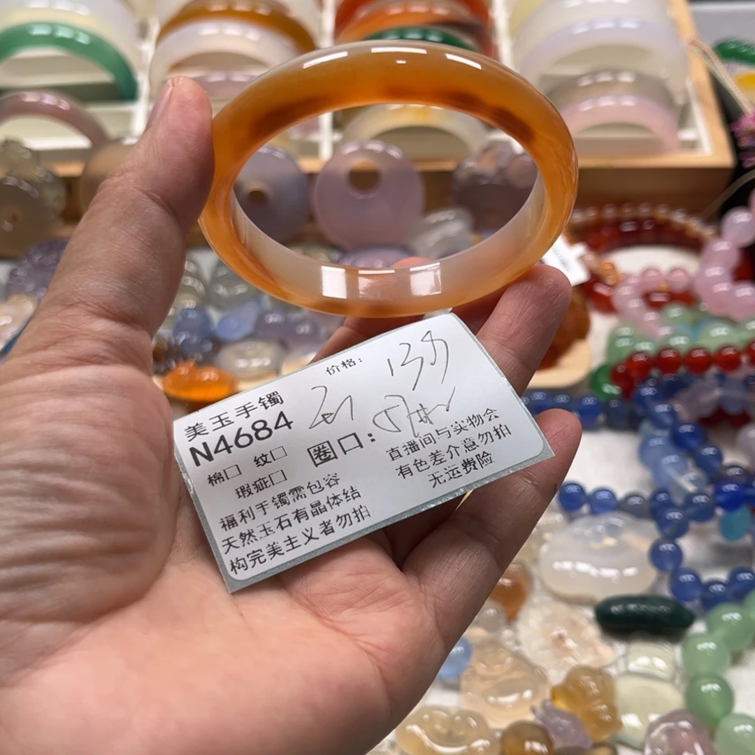玛瑙/玉髓未镶嵌手镯4684