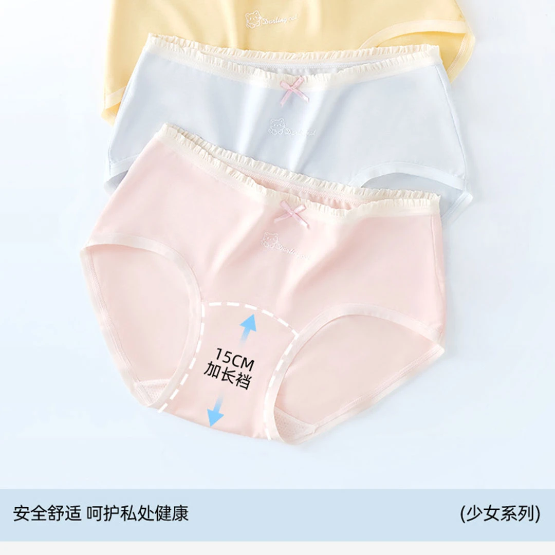 女童女孩内裤冰丝三角短裤大童少女无痕抗菌薄款夏季内裤女款儿童