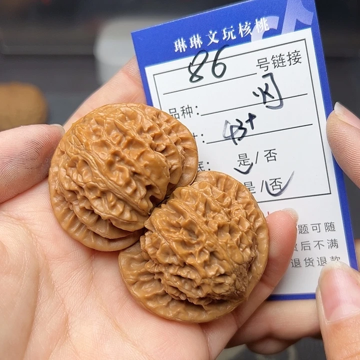 文玩核桃吊坠核桃86