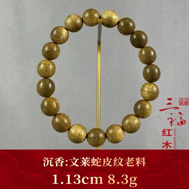 107206    文莱蛇皮纹老料  沉香