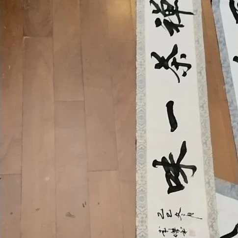 茶***味书法手写书法作品直播间