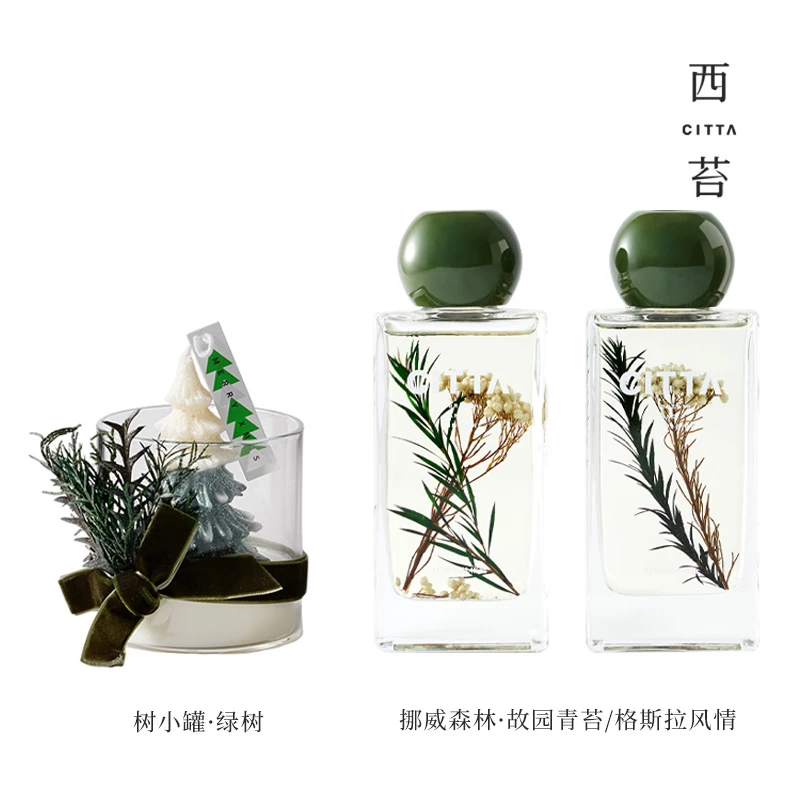 CITTA/西苔 挪威森林&树小罐简装组合 家用卧室香氛持久摆件