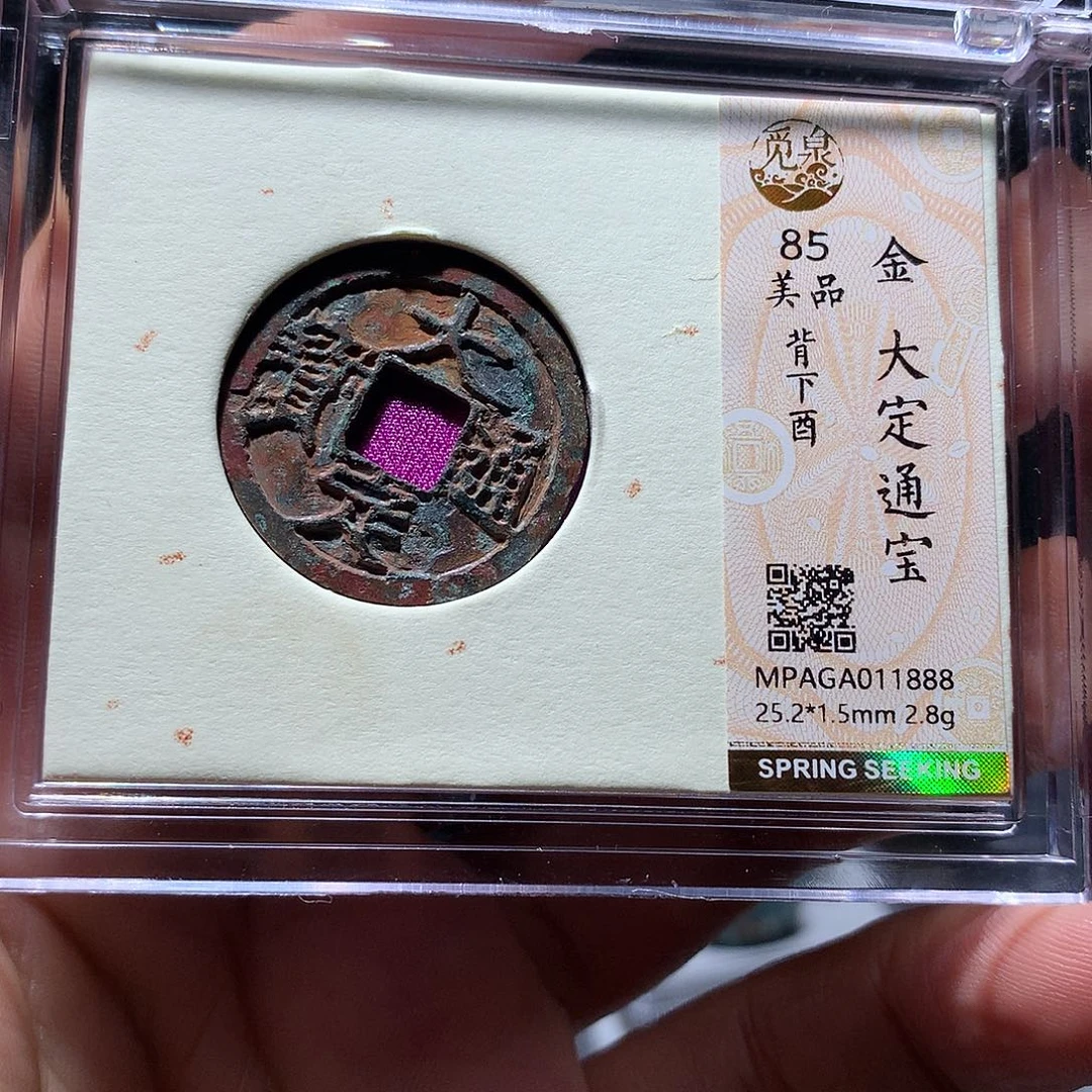 金属QY。阿钱钱钱1888