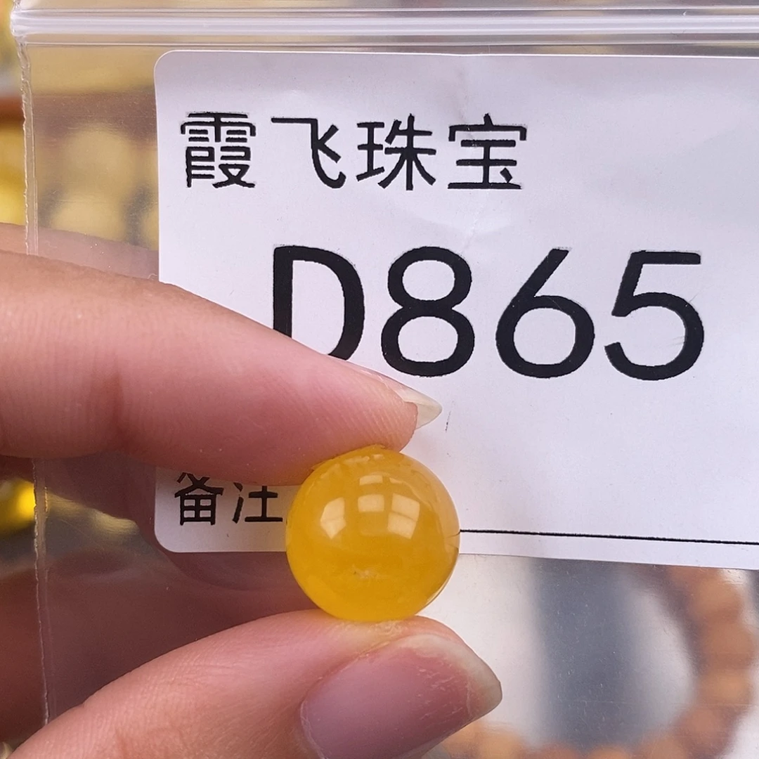 琥珀未镶嵌珠宝奇石13.3