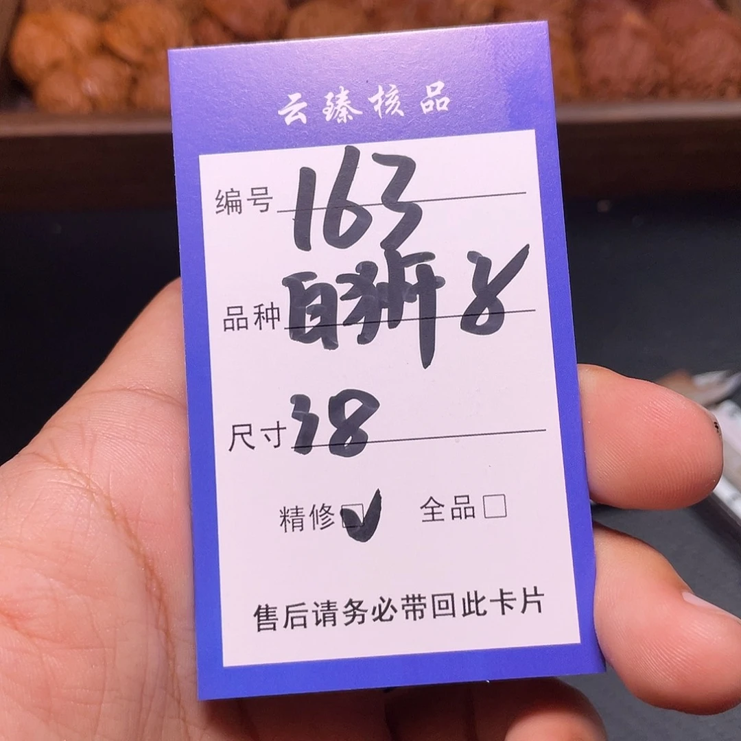 文玩核桃吊坠文玩