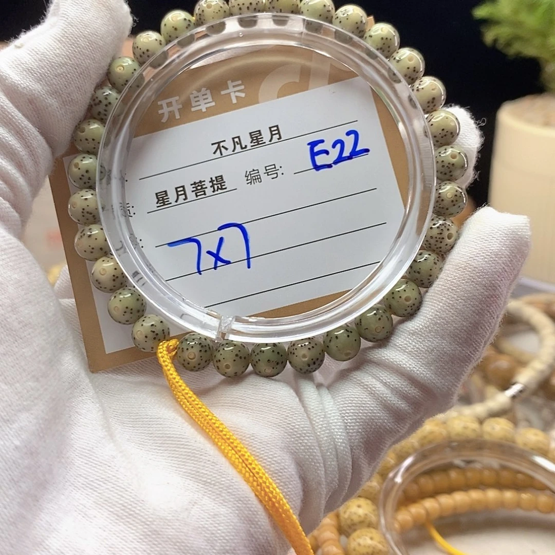 手串星月菩提11112222E22