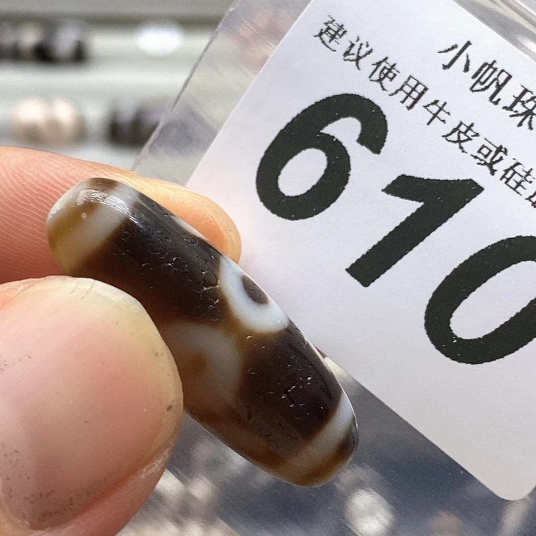 未镶嵌裸珠玛瑙/玉髓610