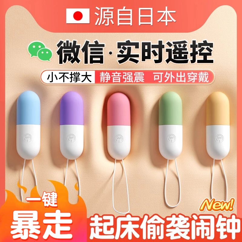 Galaku跳蛋无线静音蛋情趣可插入式女性自慰阴蒂高潮外出穿戴超小