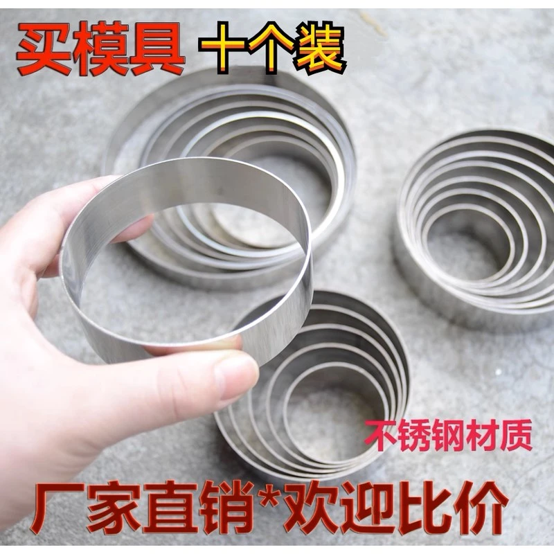 不锈钢黄金玉米饼米糕五谷杂粮煎饼烙饼煎蛋电饼铛模具发糕慕斯圈