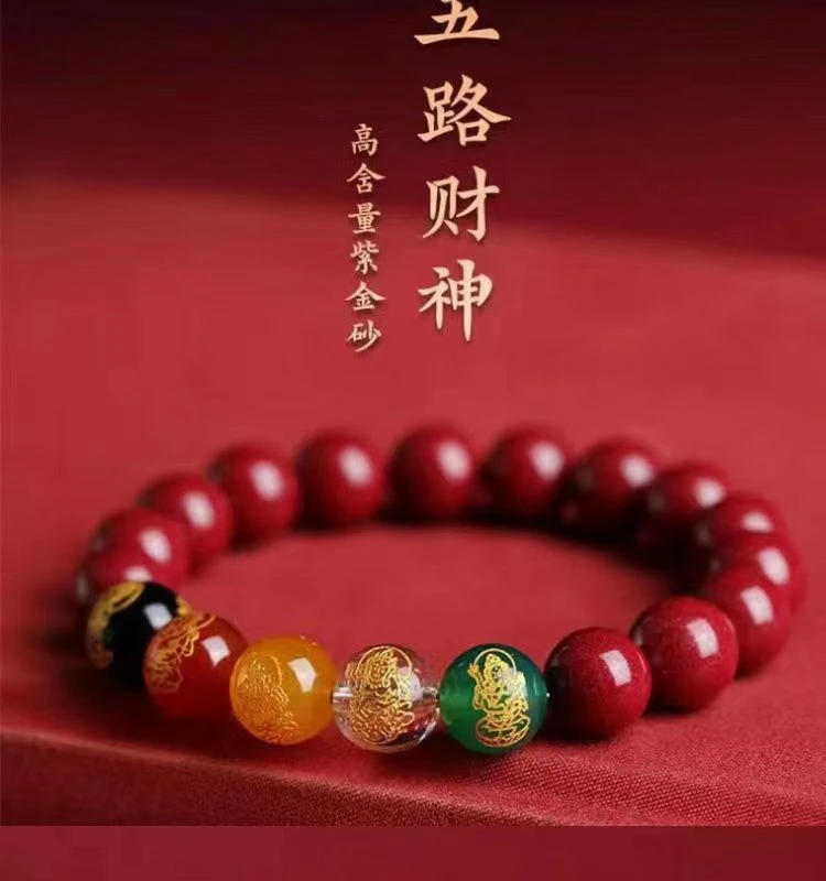 含辰砂工艺品【正品朱砂】高含量紫金砂情侣款五彩珠子手链男女款手