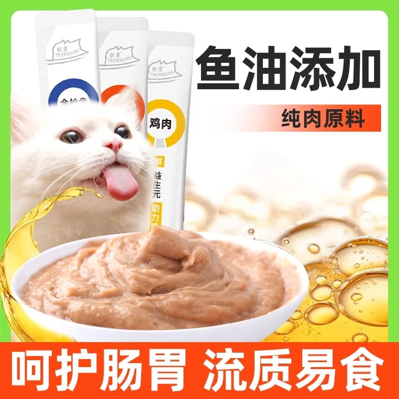 鱼油猫条掉毛猫咪专用幼猫靓毛猫条零食成猫补水益生元添加助消化