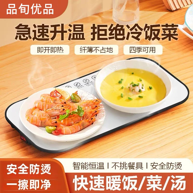 家用智能恒温暖菜板多功能餐桌办公室宿舍保温板热牛奶饭菜加热垫