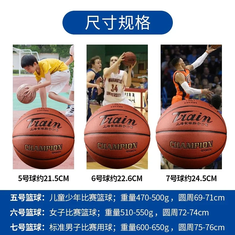 【蓝球】学生青少年篮球