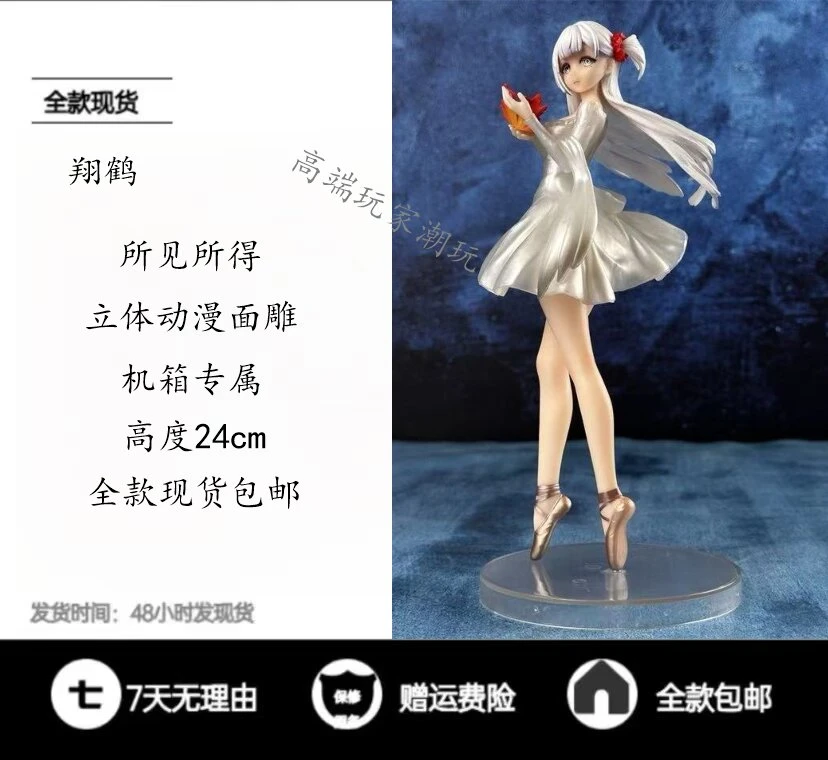 碧蓝航线翔鹤二次元花舞美少女手办动漫周边桌面机箱摆件生日礼物