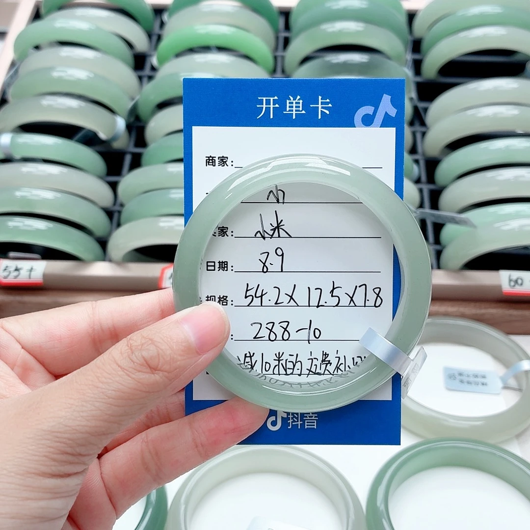 小***豆石英质玉手镯未镶嵌