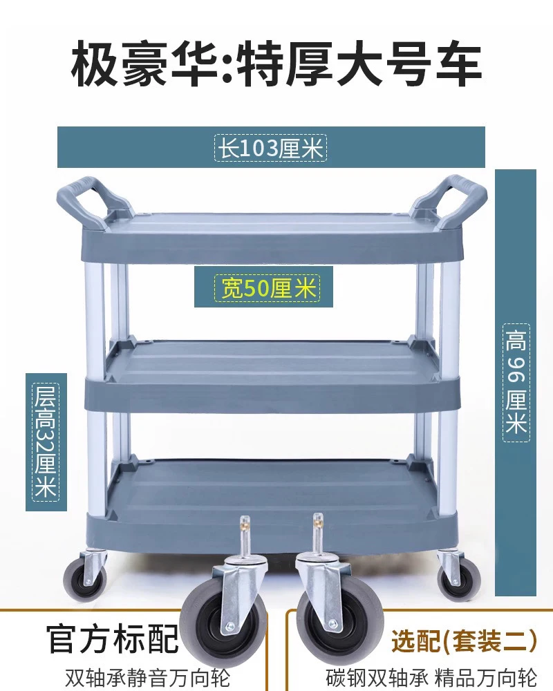 多功能手推餐车 三层加厚特厚全铝方管手推车 用于餐馆餐厅火锅店