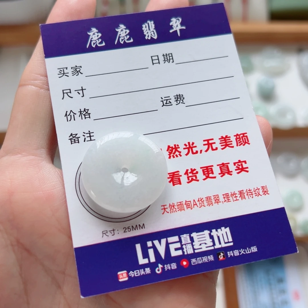 吊坠(不含链)未镶嵌翡翠