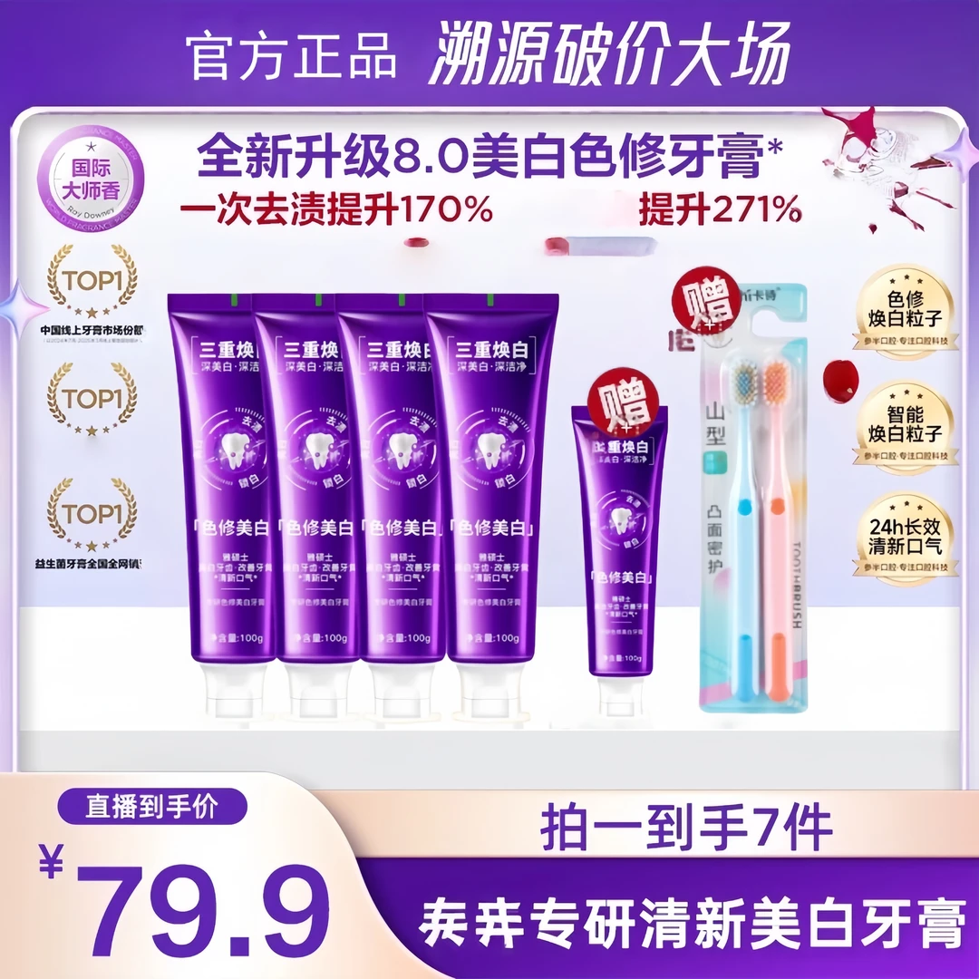 【娄艺潇同款】专研清新美白牙膏去渍焕白色修牙齿100g -xm