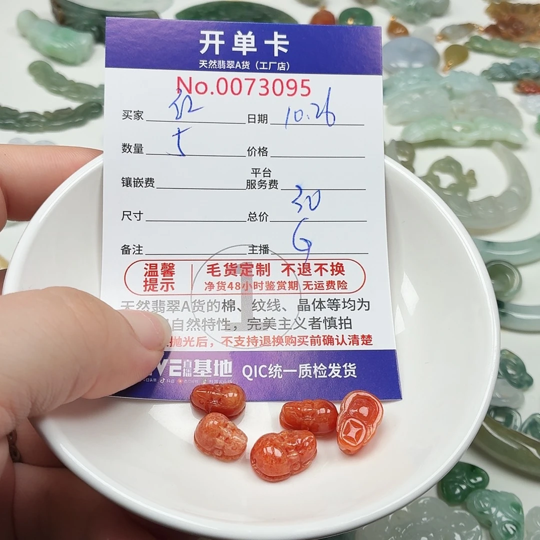红***姐翡翠未镶嵌颈饰翡翠