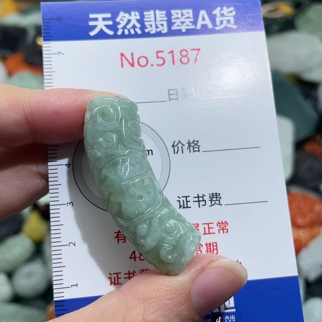 翡翠未镶嵌挂件5187