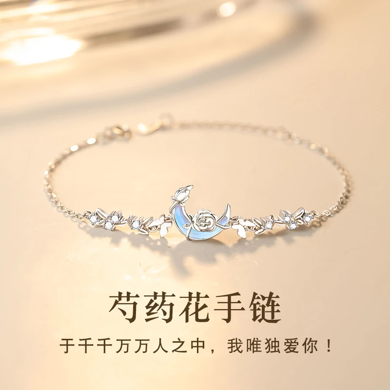 925银合成锆石手链 芍药手链女款小众精致月亮手饰七夕礼物送女友