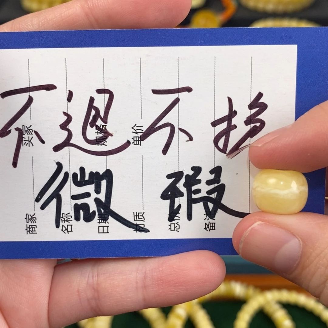 爱****蜜蜡未镶嵌珠宝奇石