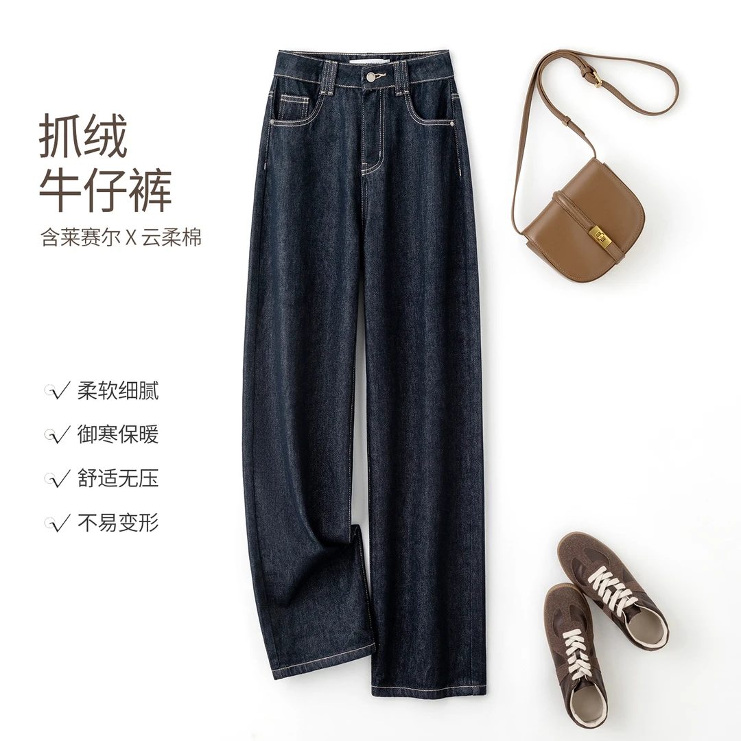 IHIMI/海谧不易褪色抓绒直筒裤牛仔裤女2025冬新款高级感显瘦