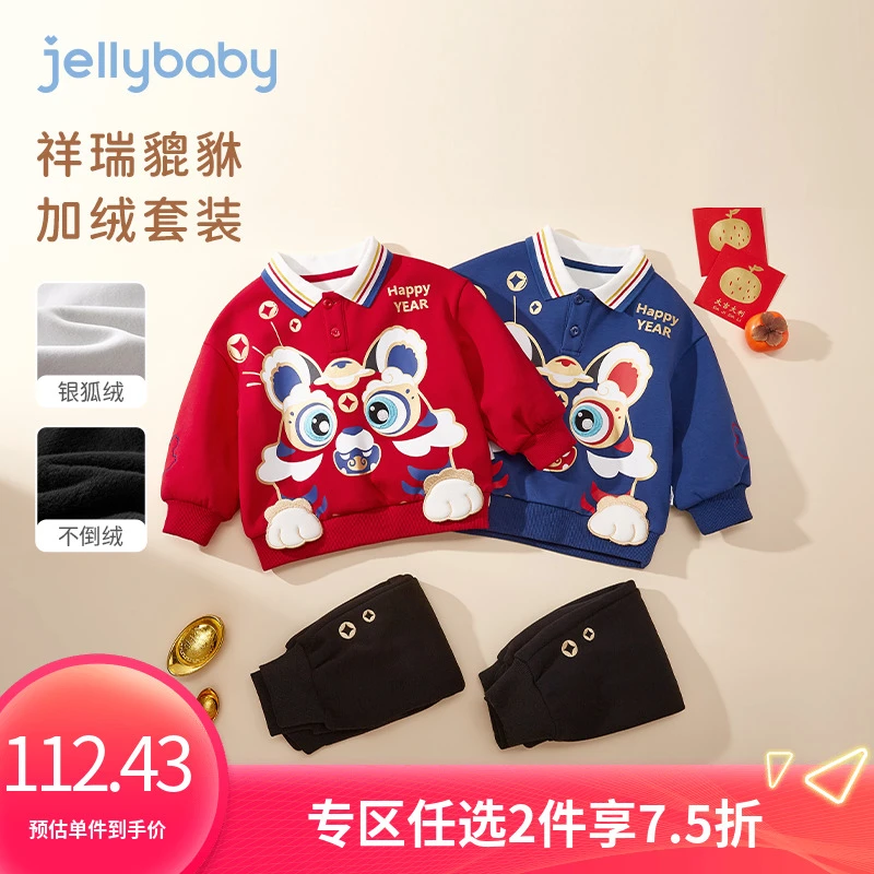 杰里贝比童装男童套装秋冬款宝宝衣服冬季加绒儿童卫衣 JTB35463