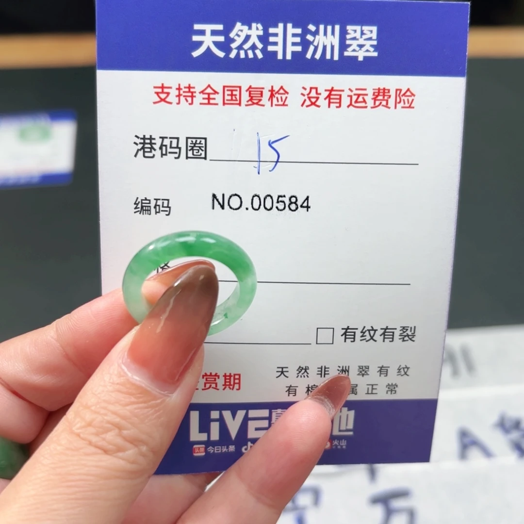 石英质玉未镶嵌戒指