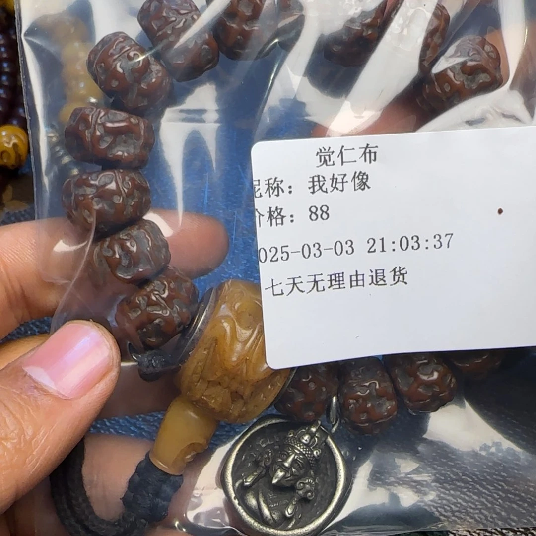 金刚菩提手串荷*小何