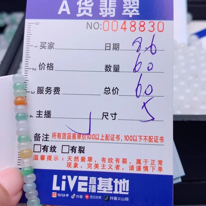 未镶嵌手链翡翠多样性