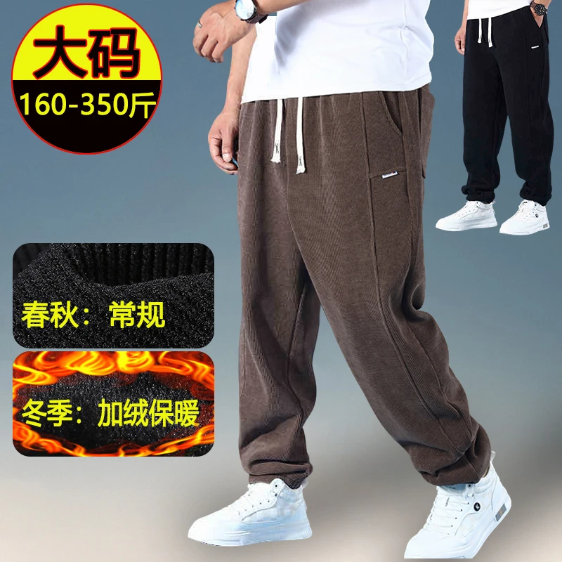 加肥大码束脚灯芯绒休闲裤秋冬潮胖加绒宽松紧腰柔软舒适保暖长裤