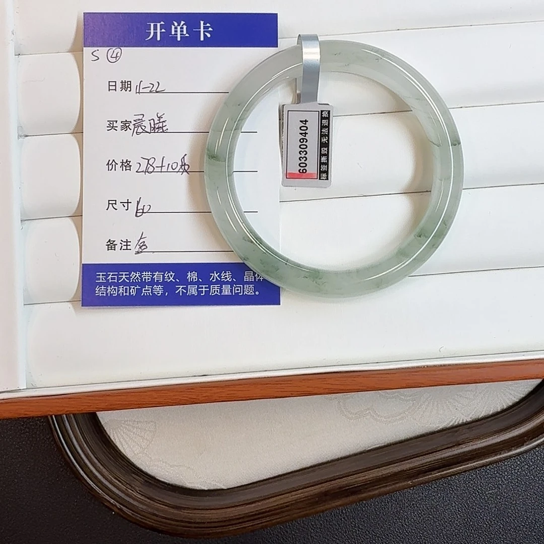 石英质玉未镶嵌手镯