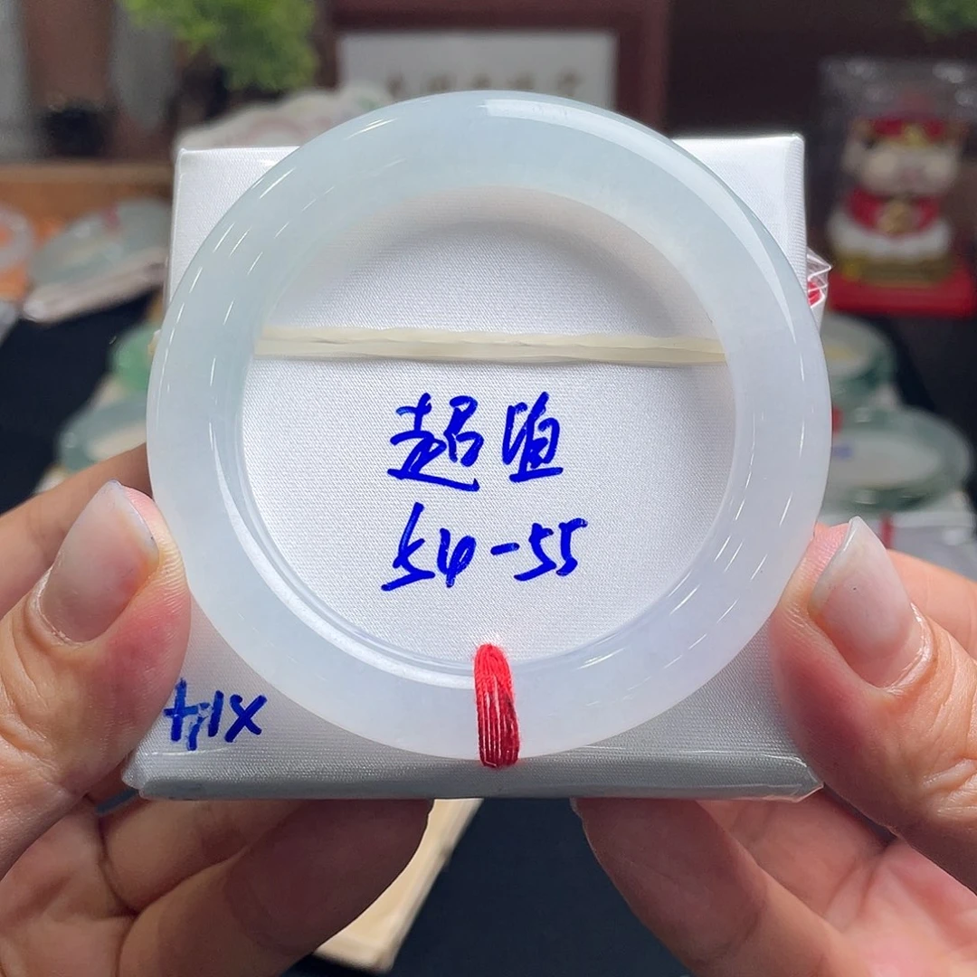 。***～翡翠手镯未镶嵌54.5圆条