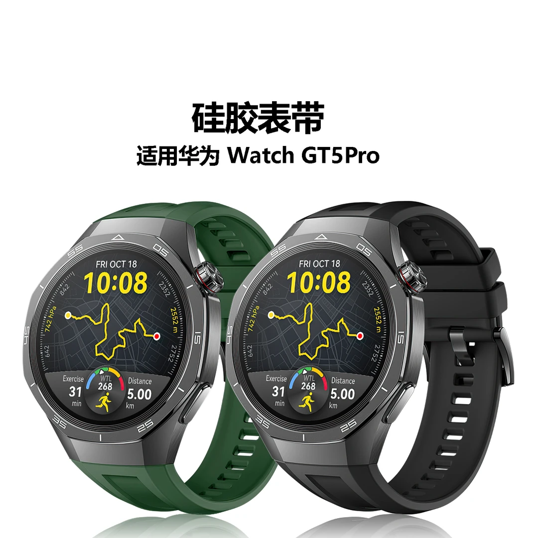 适用于华为watchGT5Pro46mm手表的简约风硅胶替换表带多种色彩可