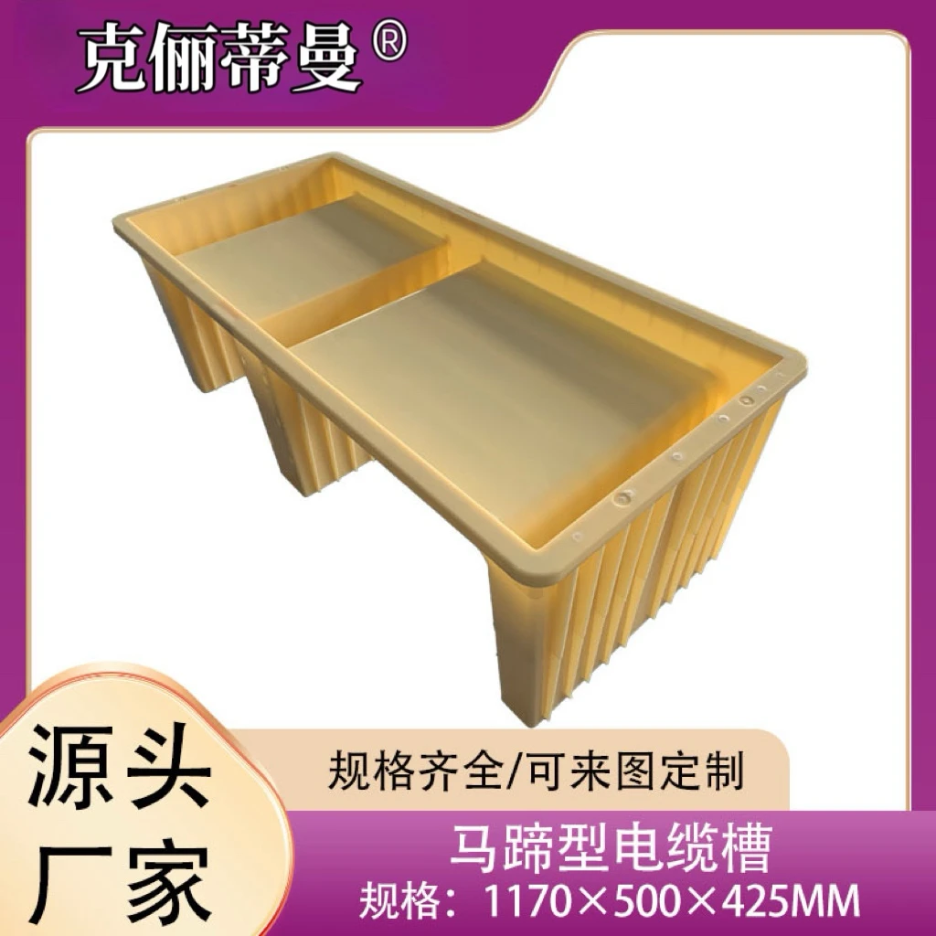 铁路ABS马蹄型电缆模具U型排水沟模具U型水沟塑料模具117*50*42.5