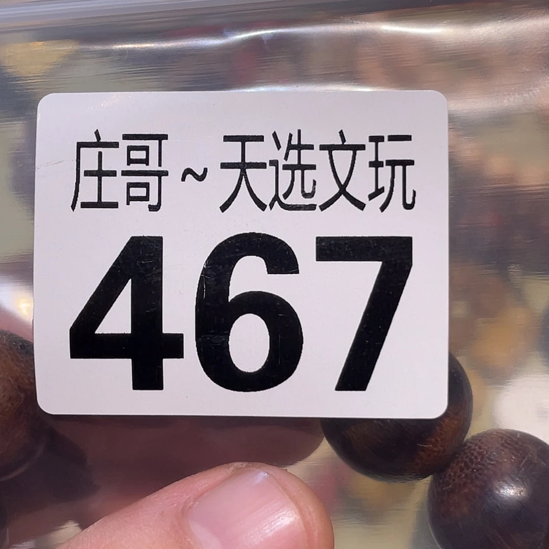 黄***媛香榧木黑檀木、黑檀木467