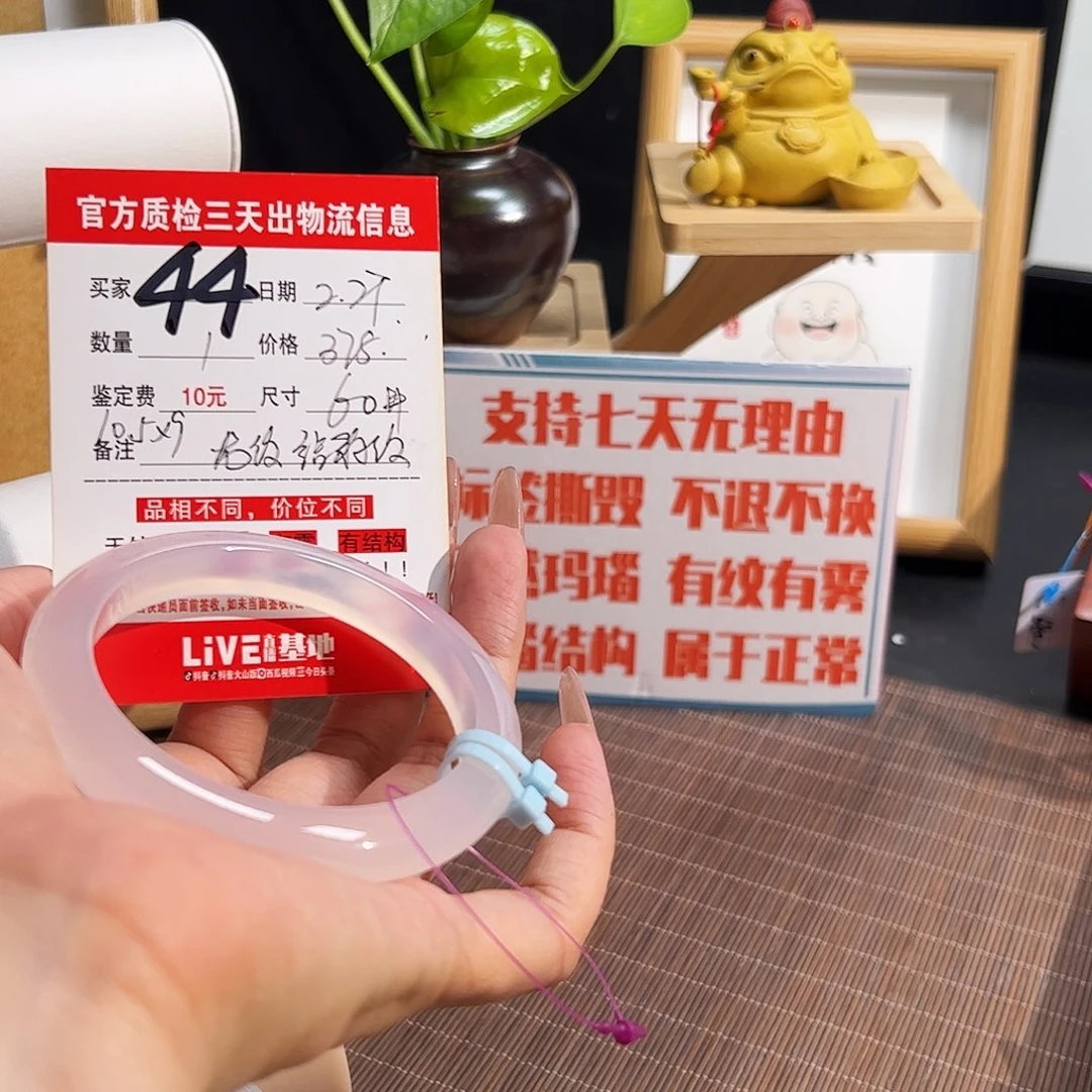 玛瑙/玉髓手镯未镶嵌旺***饼