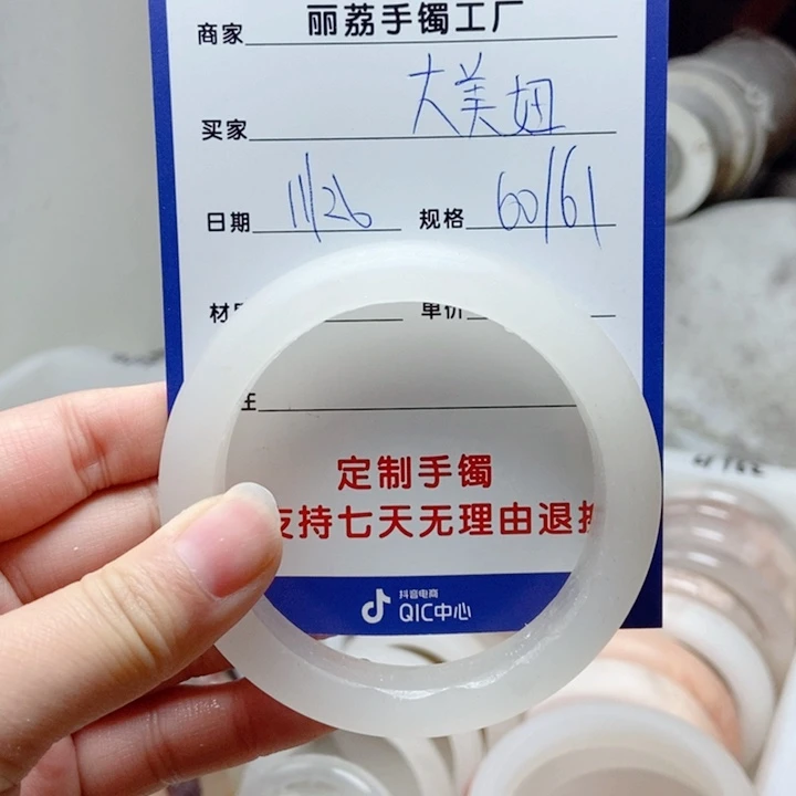 未镶嵌手镯石英质玉大*妞