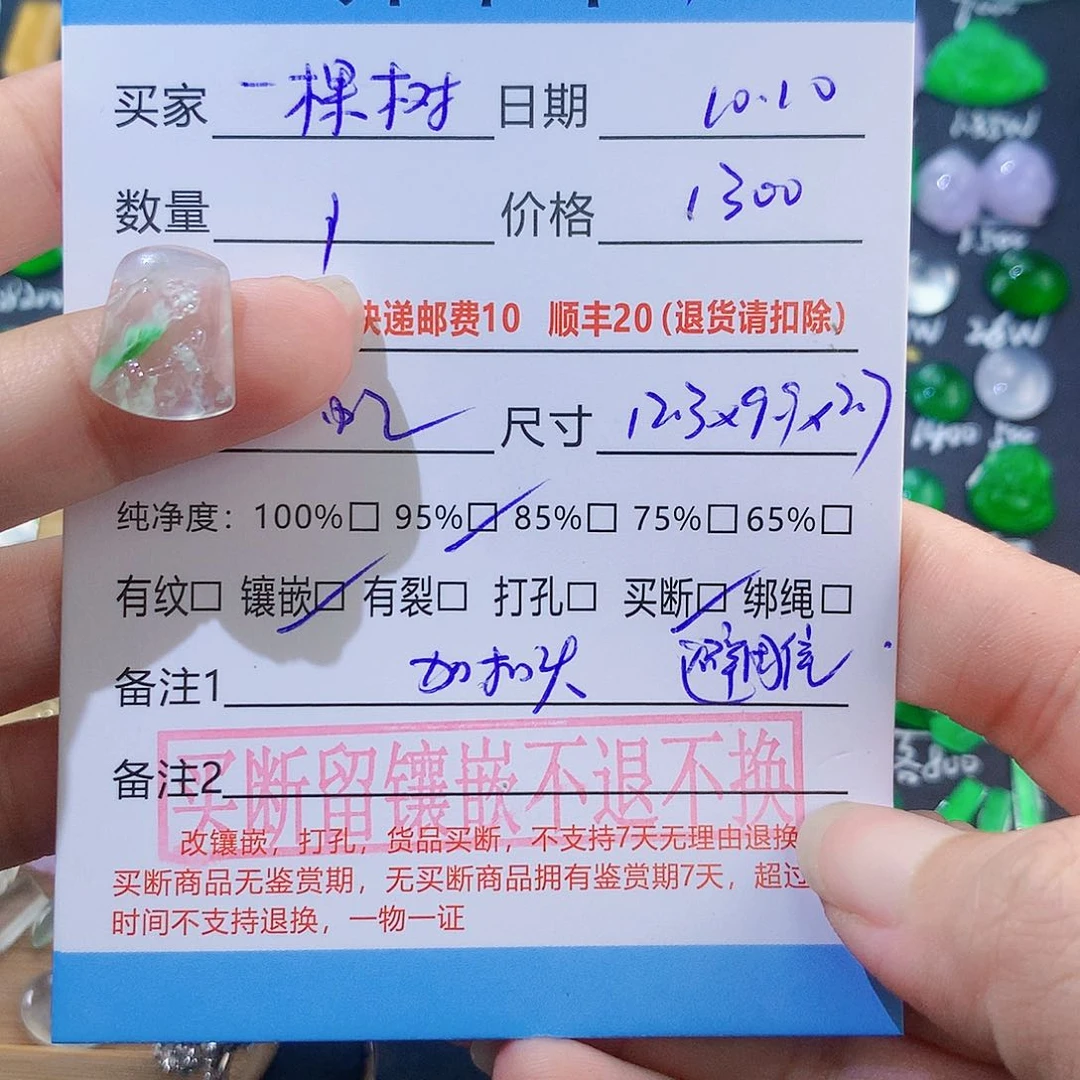 【闪购商品】颈饰未镶嵌翡翠一*树小山水