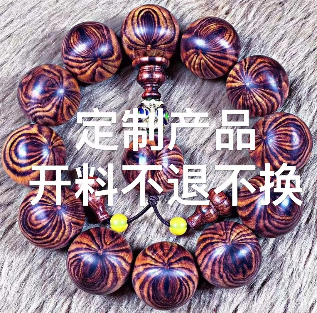 黄花梨工艺摆件定制留疤鬼脸不退不换