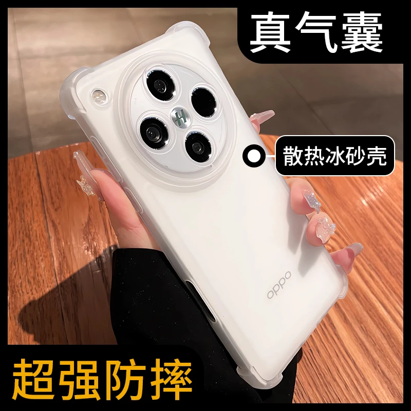 超薄散热适用oppofindx8s手机壳findx8ultra新款磨砂全包气囊防摔