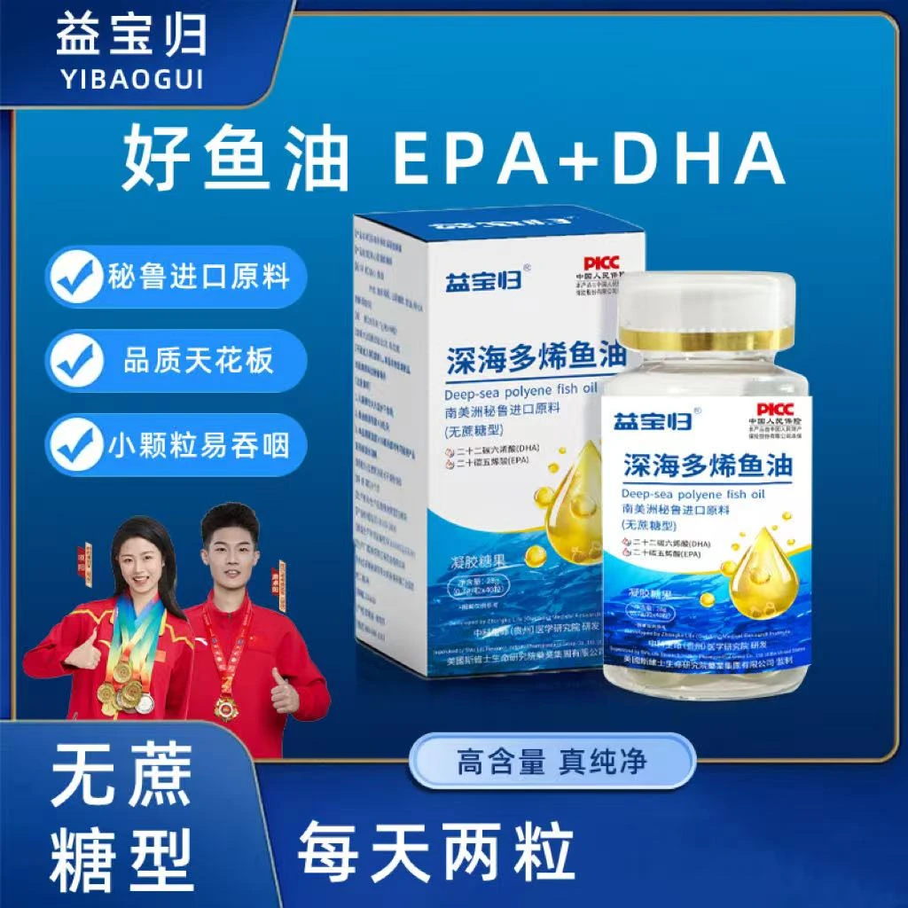 【素儿补贴】深海鱼油A-M多烯鱼油 DHA+EPA 欧米伽3 正品试吃一盒