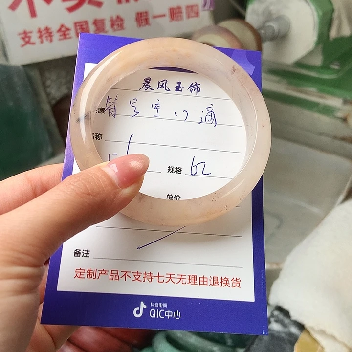 符***滴石英质玉未镶嵌手镯